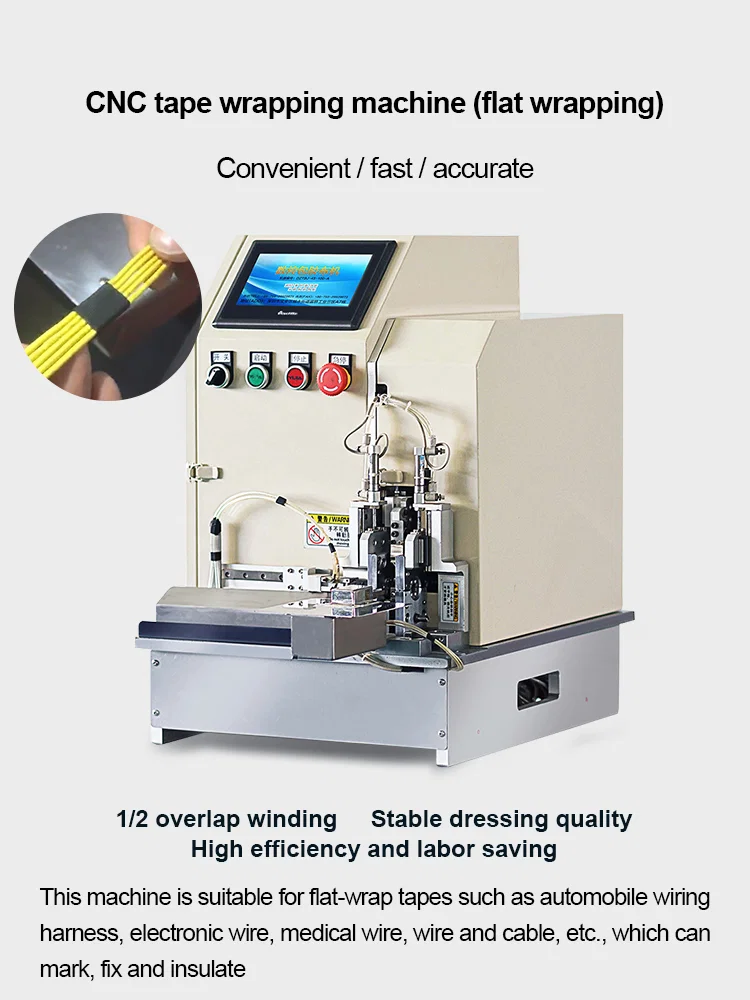  Επίπεδη μηχανή περιτυλίγματος, Καλώδιο περιτυλίγματος ταινίας, Μηχανή ταινίας περιτύλιξης καλωδίων, Αυτόματη επίπεδη ταινία περιτυλίγματος Μηχανή περιτυλίγματος ταινίας CNC πλάτος 6-12mm Ταινία περιτυλίγματος καλωδίων 