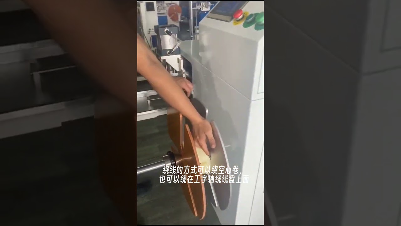 Αυτόματη Μηχανή Μέτρησης, Κοπής, Περιτύλιξης και Τυλίγματος Ηλεκτρικών Καλωδίων #εργοστάσιο #μηχανή