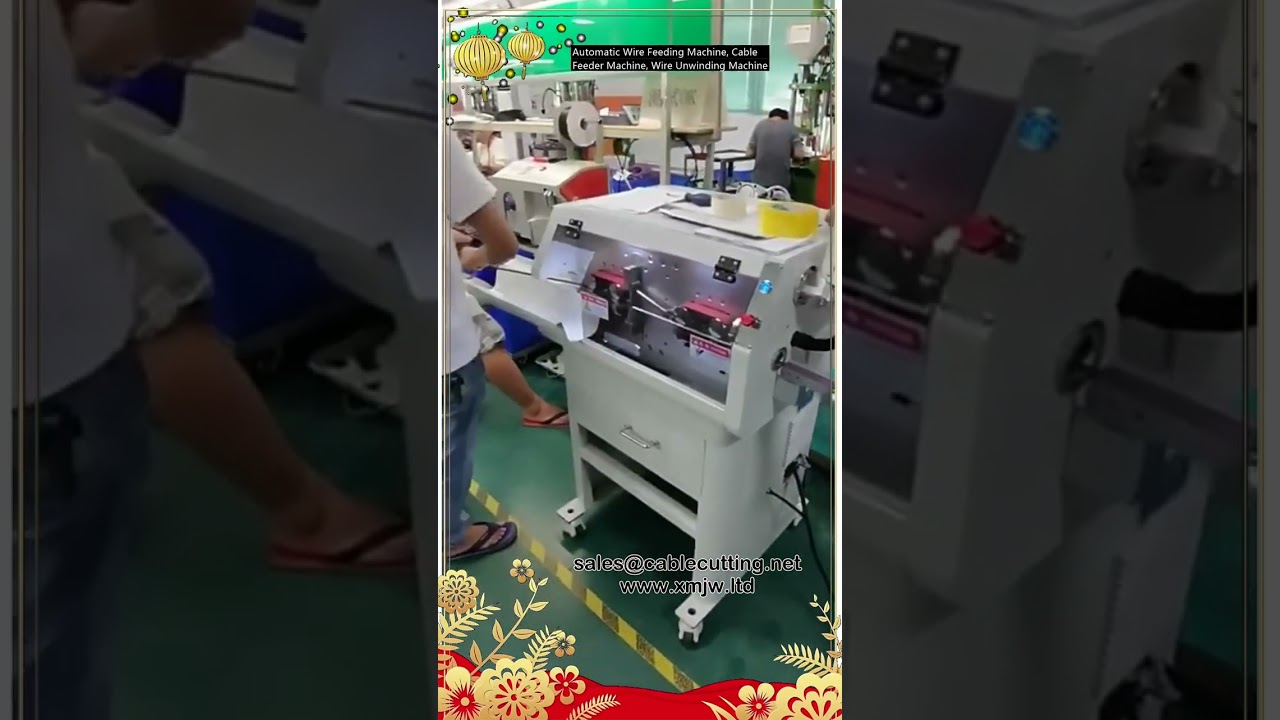 Αυτόματη Μηχανή Τροφοδοσίας Καλωδίων, Μηχανή Τροφοδοσίας Καλωδίων, Μηχανή Ξετυλίγματος Καλωδίων