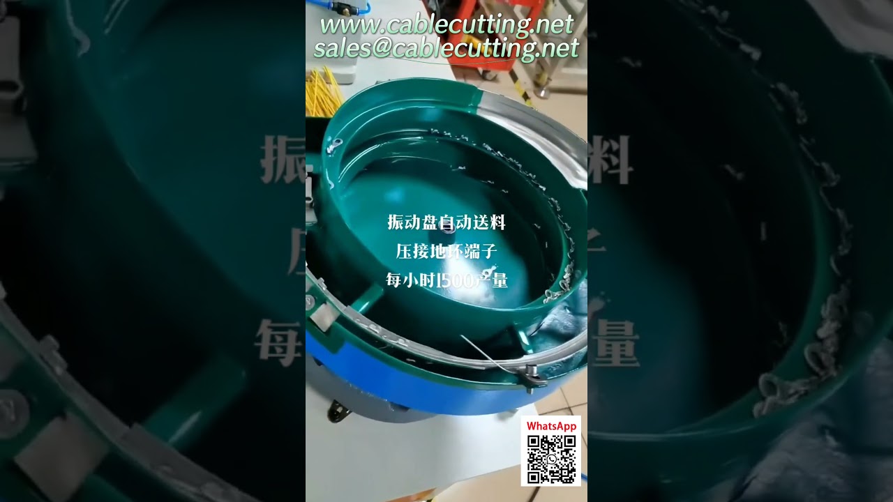 Μηχανή Crimping Ακροδεκτών με Δονητικό Τροφοδότη